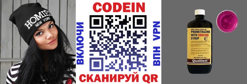 Купить  Волчанск  Кодеин напиток Lean (лин) 