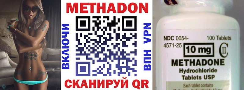 Метадон VHQ  Купить где  Волчанск 